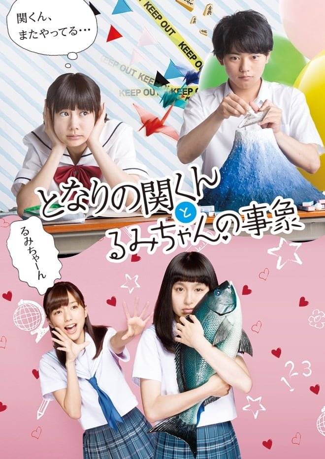 Tonari no Seki kun to Rumi chan no Jisho Live Action