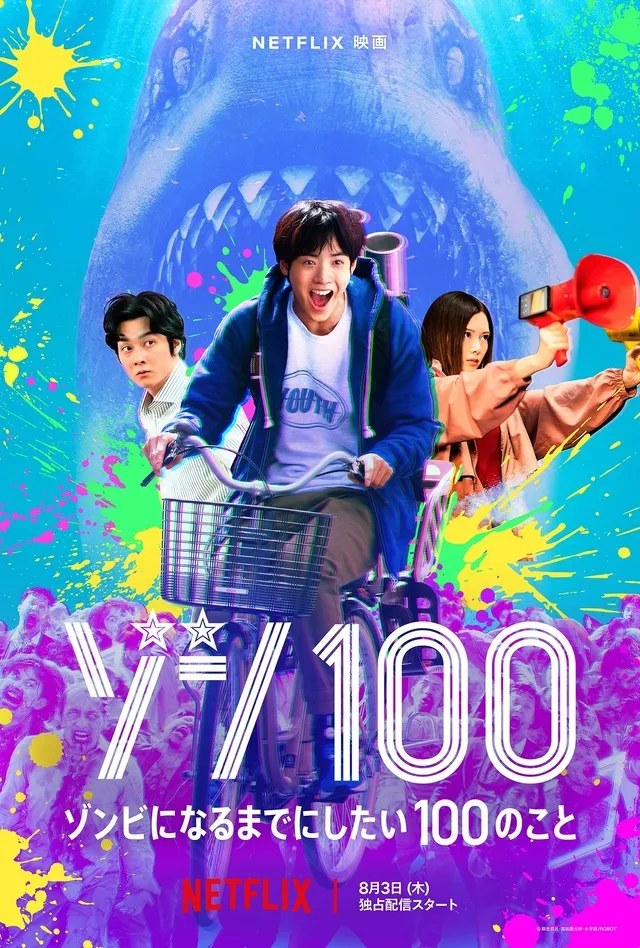 Zom 100: Zombie ni Naru made ni Shitai 100 no Koto (2023)