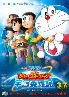 Doraemon the Movie 2015: Nobita no Space Heroes