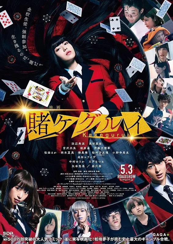 Kakegurui The Movie Live Action