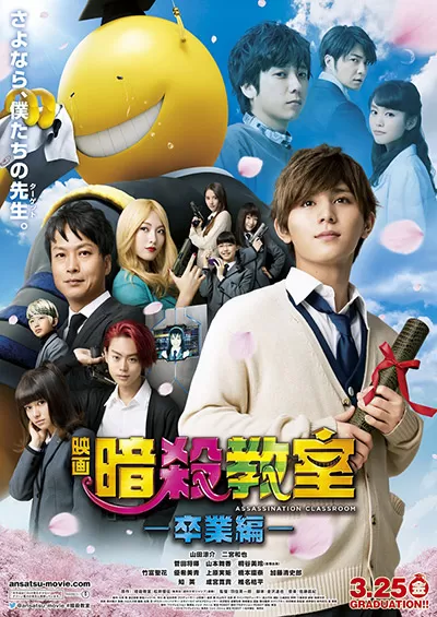 Assassination Classroom: Graduation Live Action