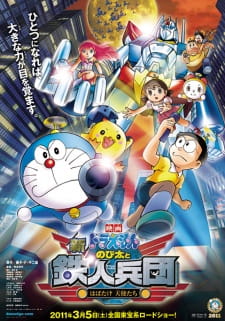 Doraemon the Movie 2011: Shin Nobita to Tetsujin Heidan-Habatake Tenshi-tachi