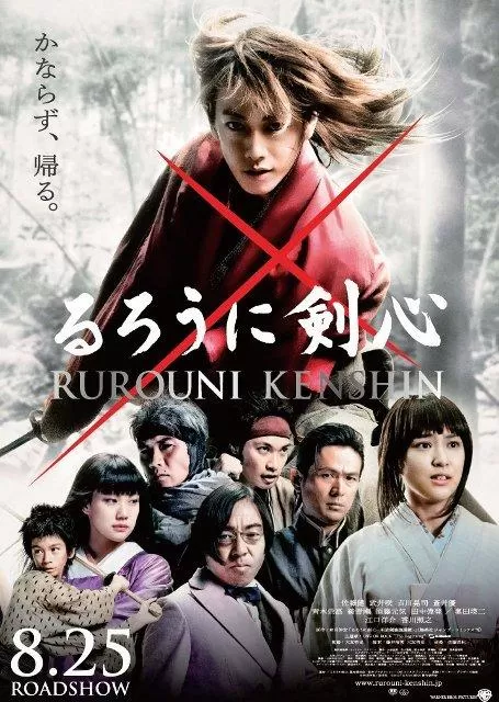 Rurouni Kenshin Live Action