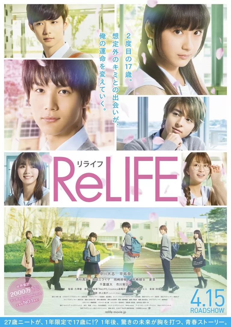 ReLIFE Live Action