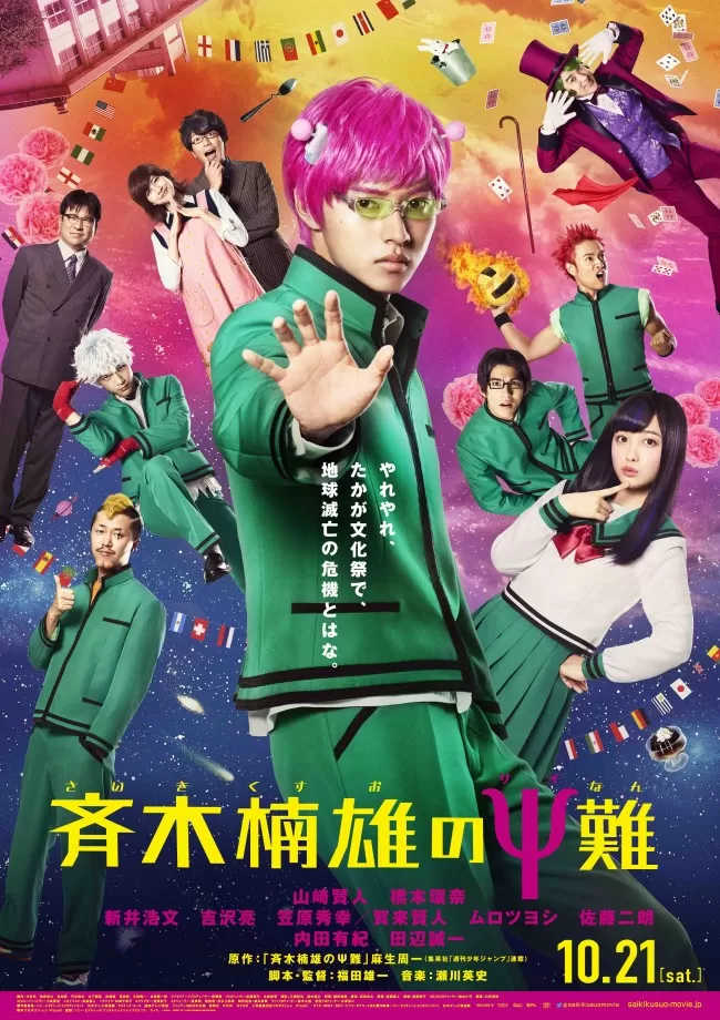 Saiki Kusuo no Sainan Live Action