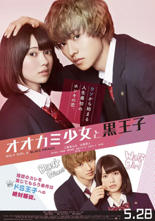 Okami Shojo to Kuro Oji Live Action