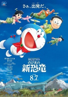 Doraemon the Movie 2020: Nobita New Dinosaur