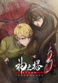 Tower of God Season 2 (Kami no Tou: Ouji no Kikan)