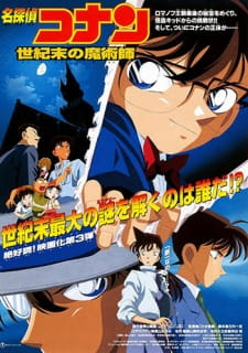 Detective Conan Movie 03: The Last Wizard of the Century