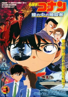 Detective Conan Movie 04: Captured in Her Eyes