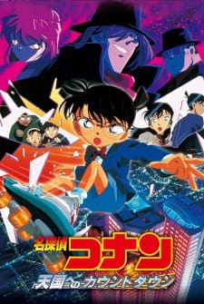 Detective Conan Movie 05: Countdown to Heaven