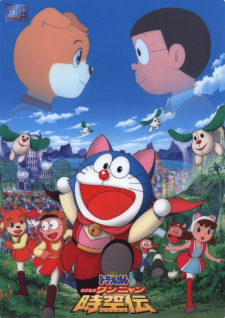 Doraemon Movie 2004: Nobita no Wan Nyan Jikuuden