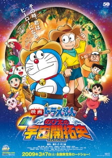 Doraemon Movie 2009: Shin Nobita no Uchuu Kaitakushi