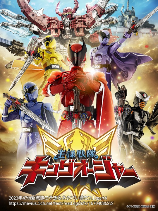 Ohsama Sentai King-Ohger