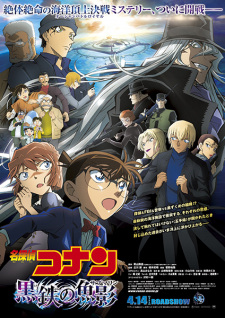 Detective Conan Movie 26: Kurogane no Submarine