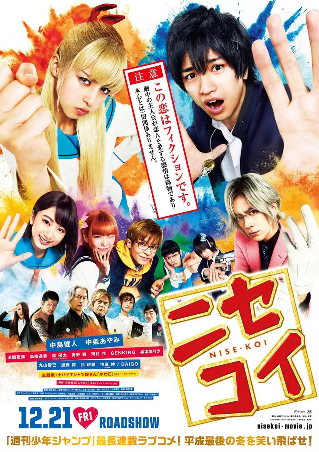 Nisekoi Live Action